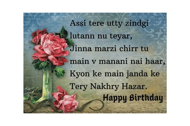 Birthday Message in Punjabi