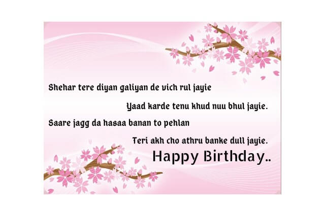 Birthday Messages in Punjabi