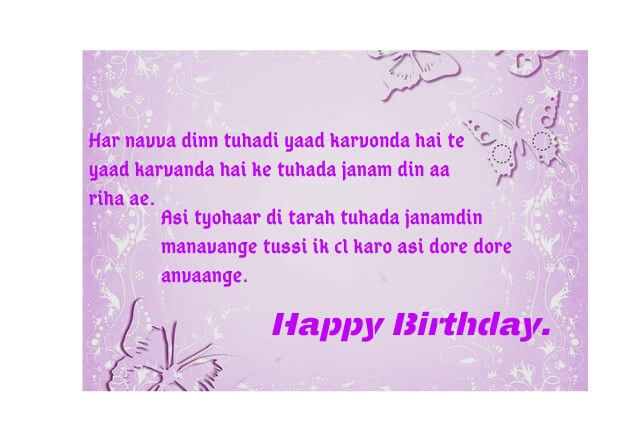 Birthday wish in Punjabi Style