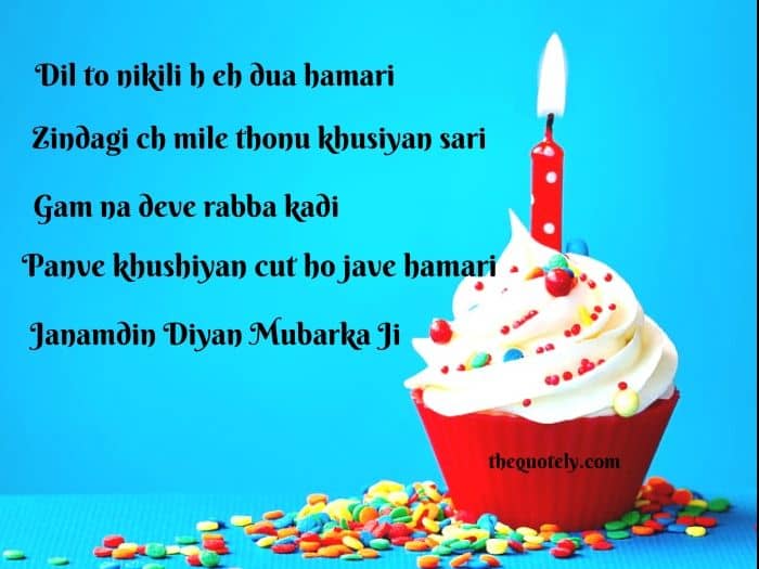 Happy Birthday In Punjabi