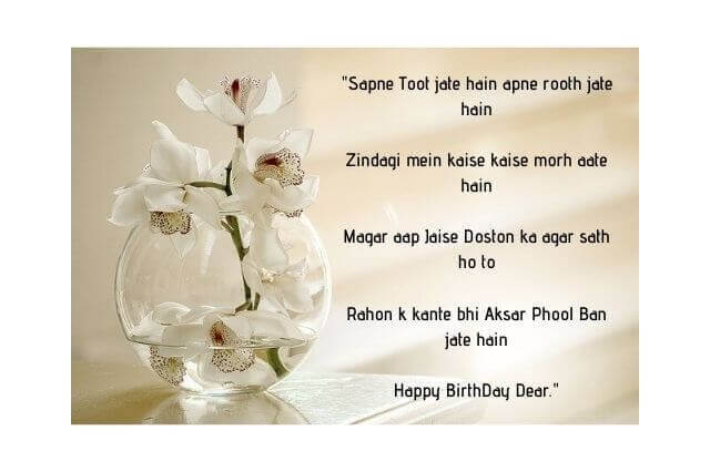 Happy Birthday In Punjabi Style