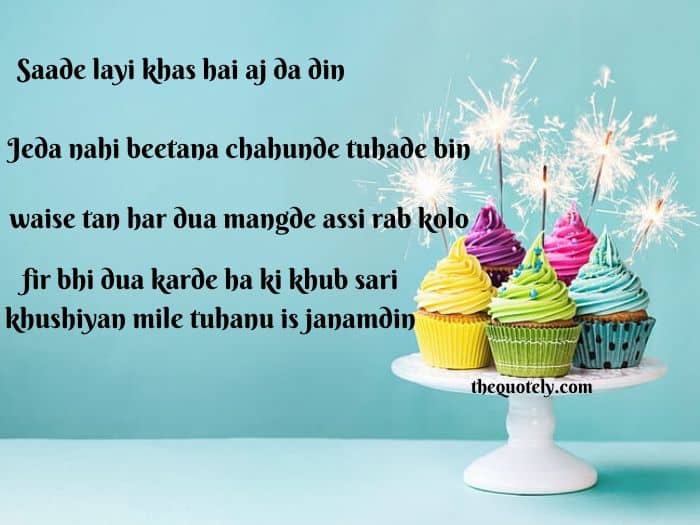 Happy Birthday Wishes in Punjabi