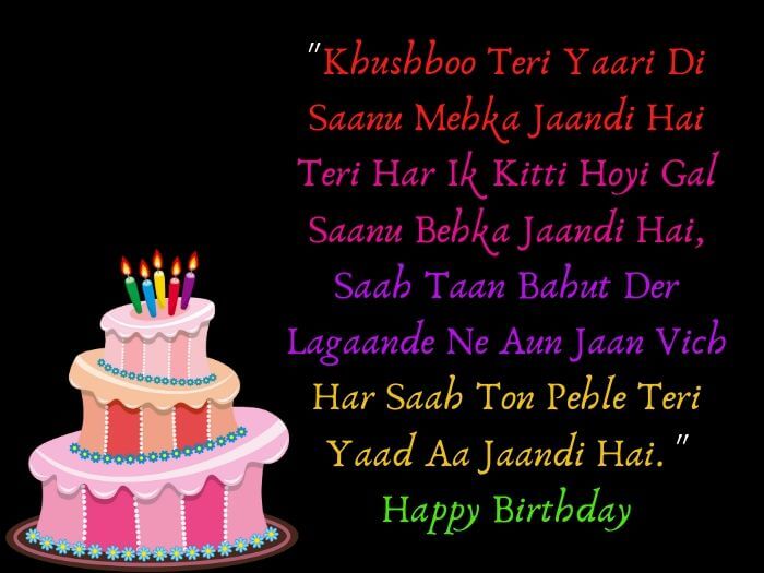 Happy Birthday in Punjabi