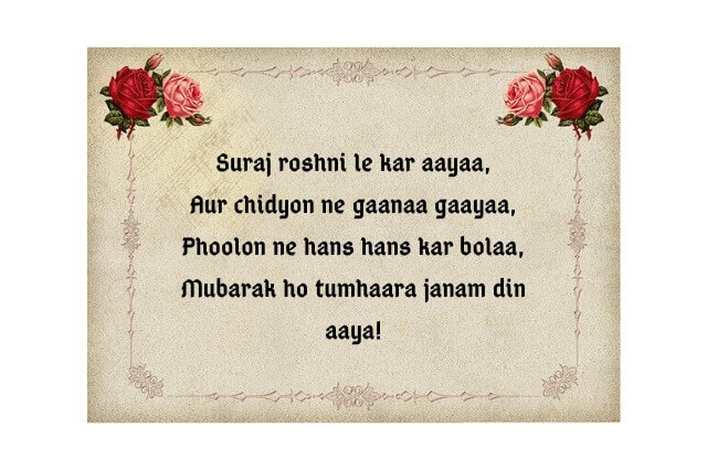 Punjabi Birthday Quotes