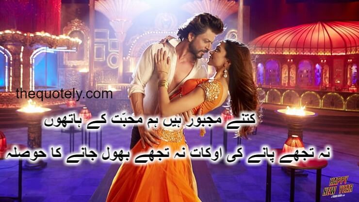 romantic poetry in urdu