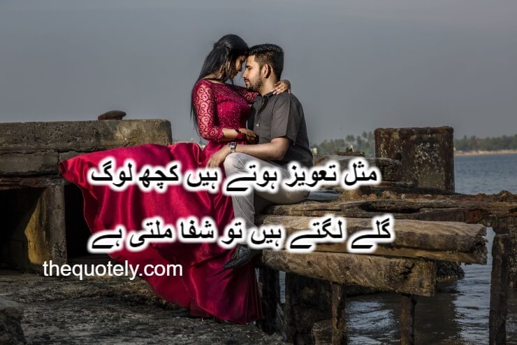 Wife poetry urdu most in romantic for 